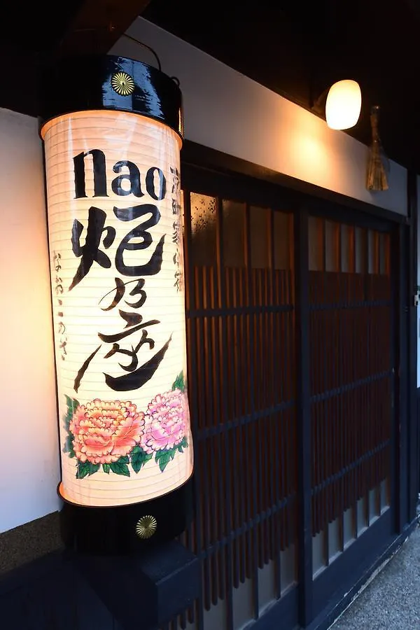 Naokonoza Bettei Kyoto Station Villa