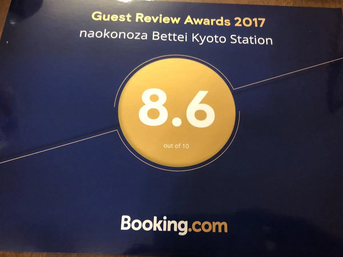 Naokonoza Bettei Kyoto Station Villa