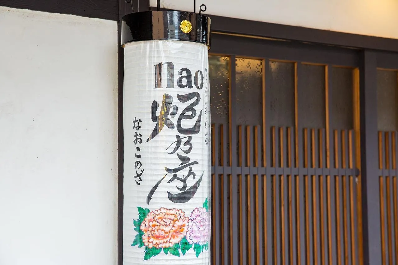 Naokonoza Bettei Kyoto Station Villa 0*,